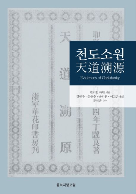 천도소원 표지